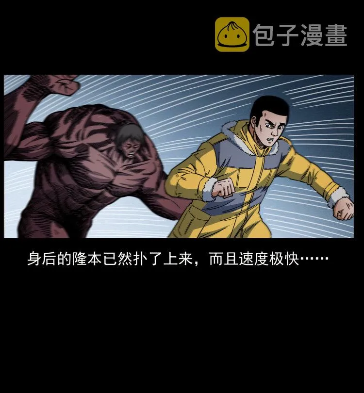 479 地宫崩坏 第22页