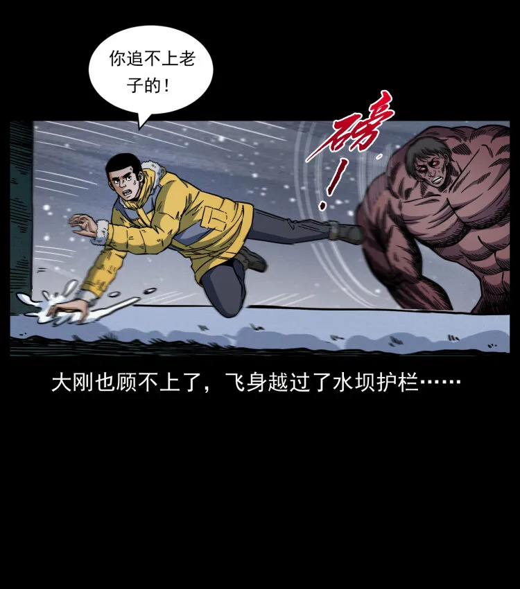 479 地宫崩坏 第23页