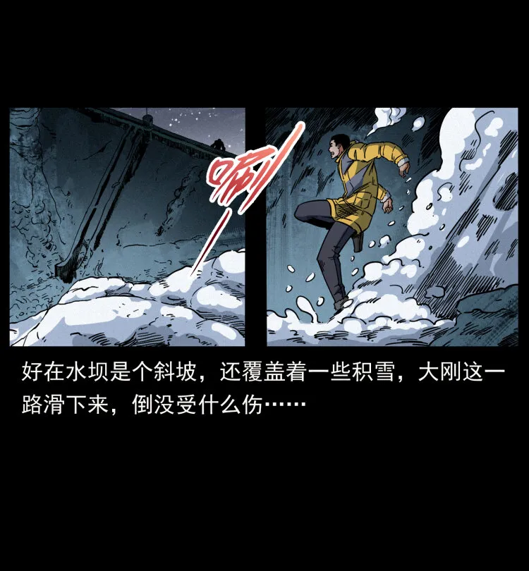 479 地宫崩坏 第24页