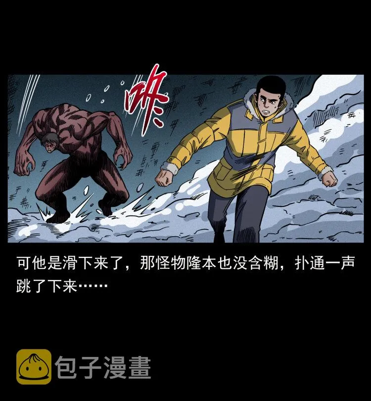 479 地宫崩坏 第25页