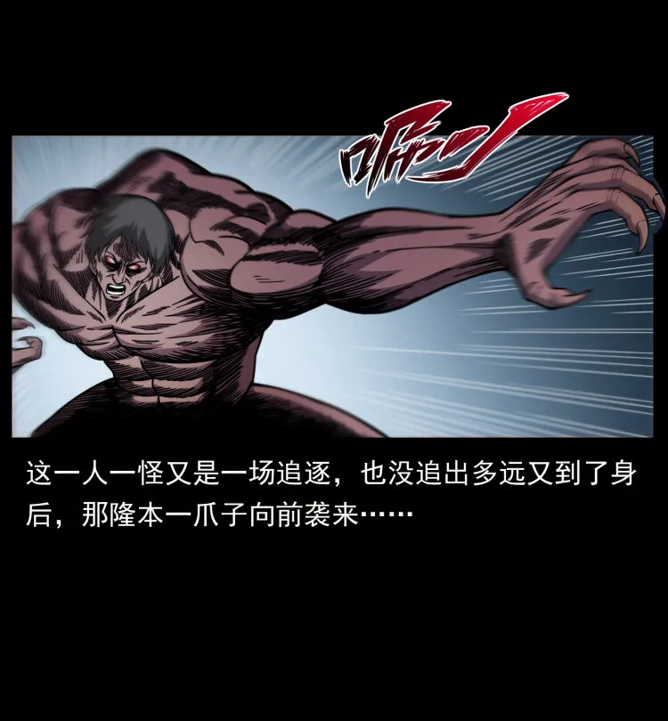 479 地宫崩坏 第26页
