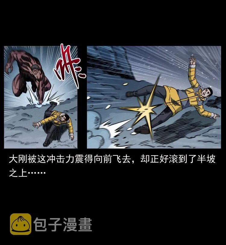 479 地宫崩坏 第27页