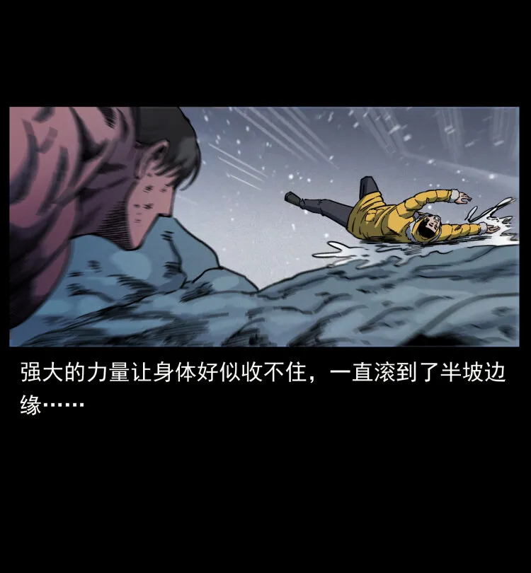 479 地宫崩坏 第28页