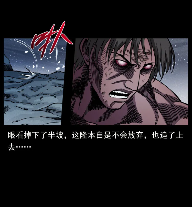 479 地宫崩坏 第29页