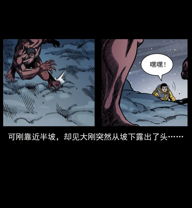 479 地宫崩坏 第30页