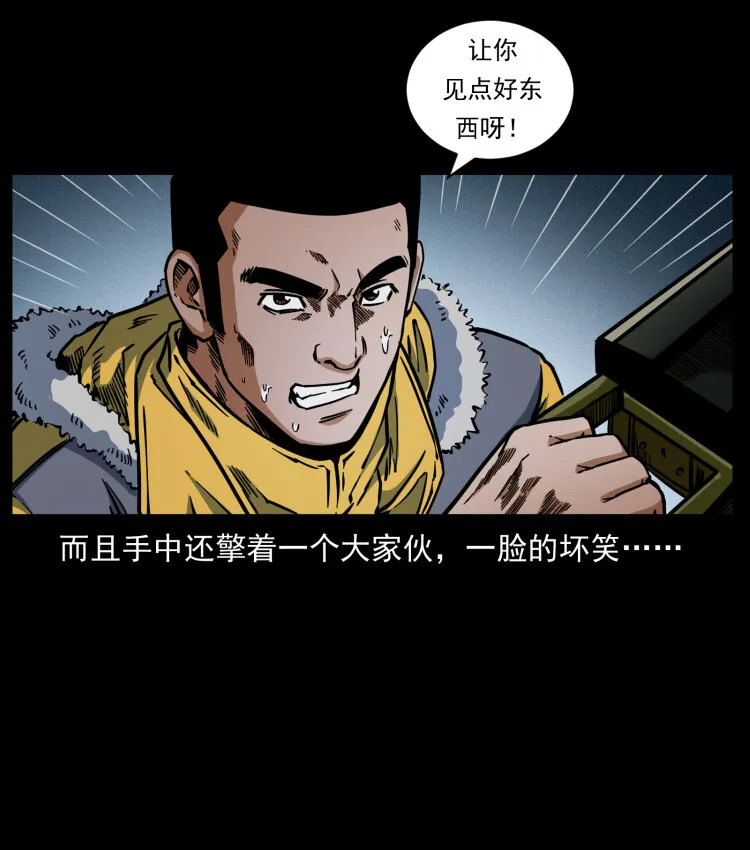 479 地宫崩坏 第31页