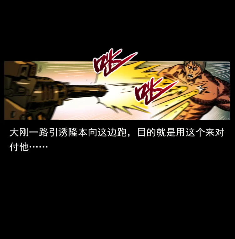 479 地宫崩坏 第34页