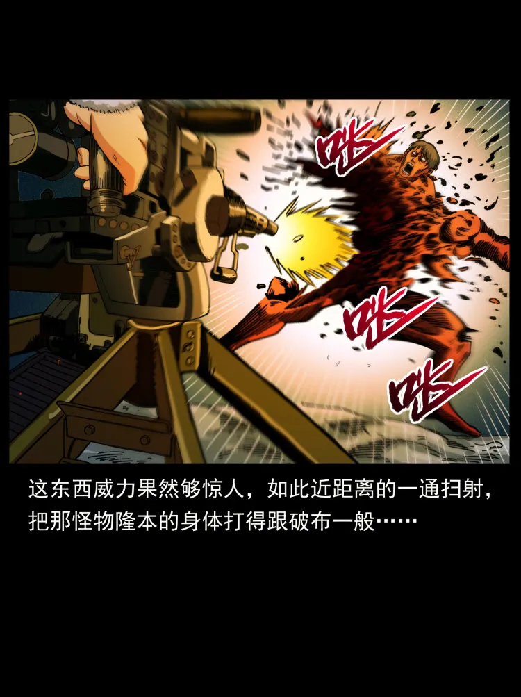 479 地宫崩坏 第35页