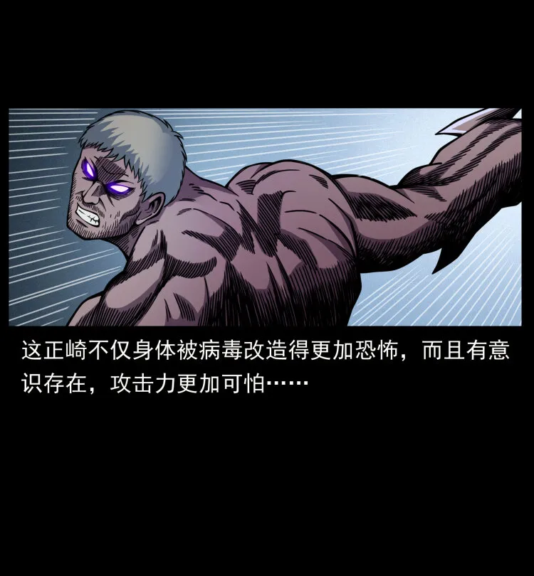 479 地宫崩坏 第39页