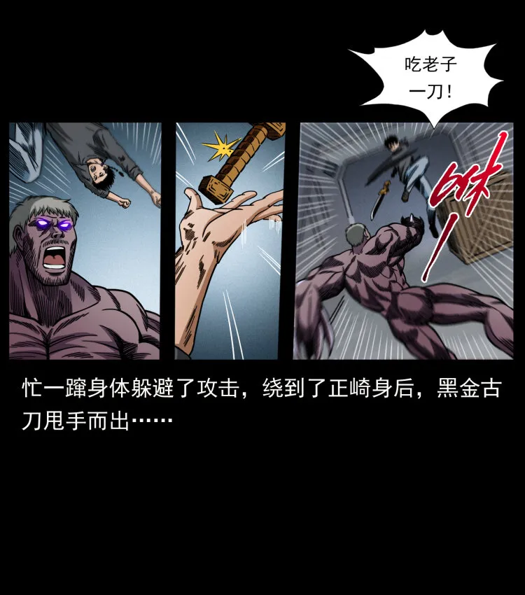 479 地宫崩坏 第42页