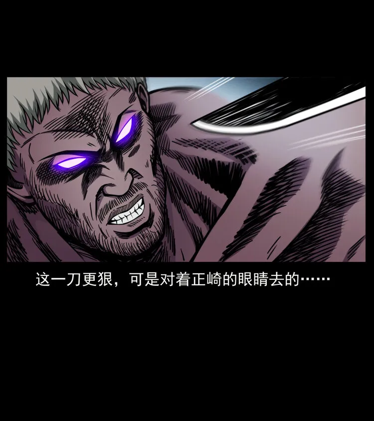 479 地宫崩坏 第43页
