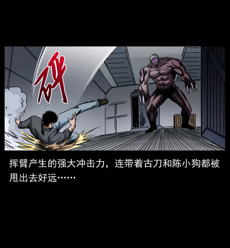 479 地宫崩坏 第45页