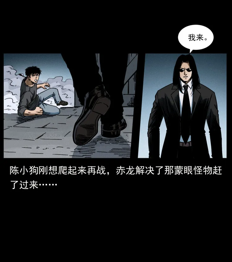 479 地宫崩坏 第46页