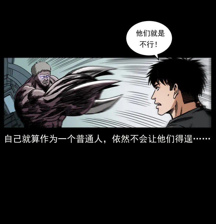 479 地宫崩坏 第50页