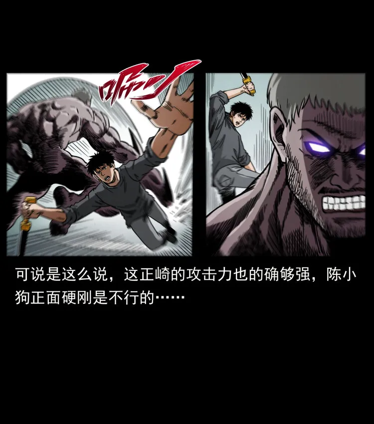 479 地宫崩坏 第51页