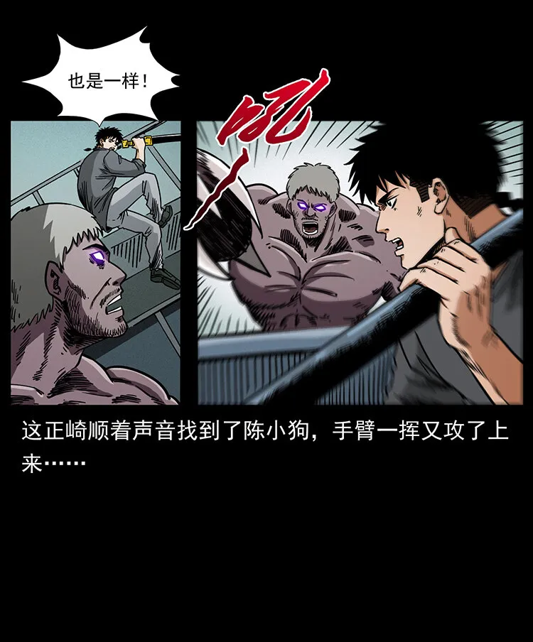 479 地宫崩坏 第55页