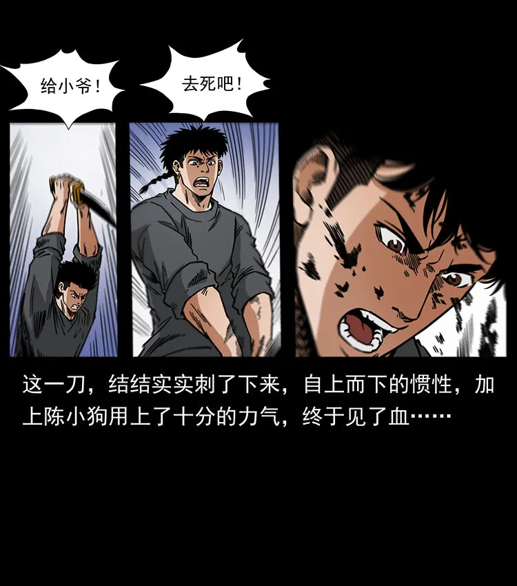 479 地宫崩坏 第57页