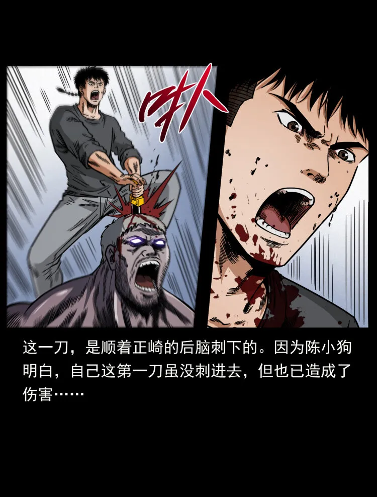 479 地宫崩坏 第58页