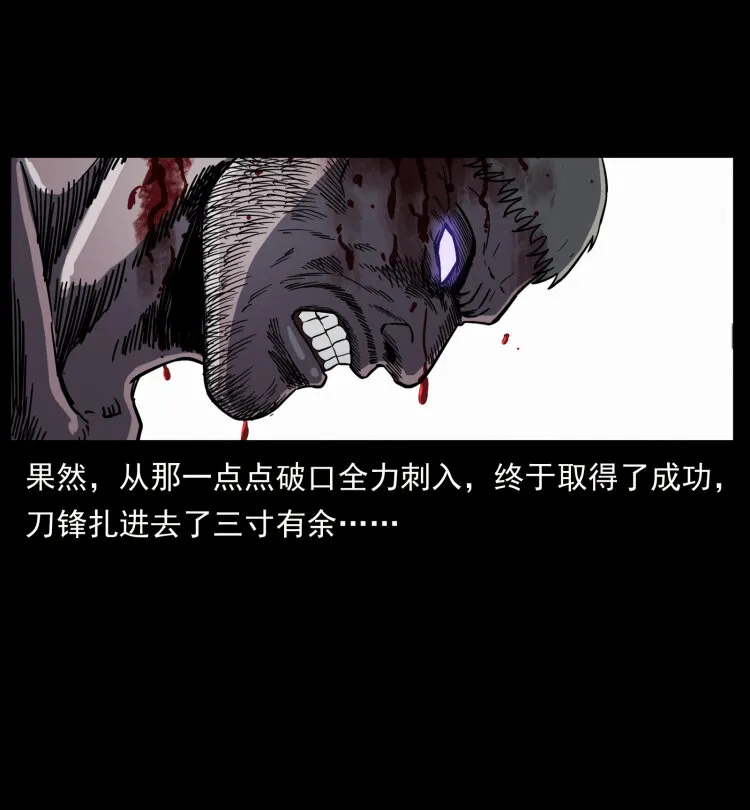 479 地宫崩坏 第59页