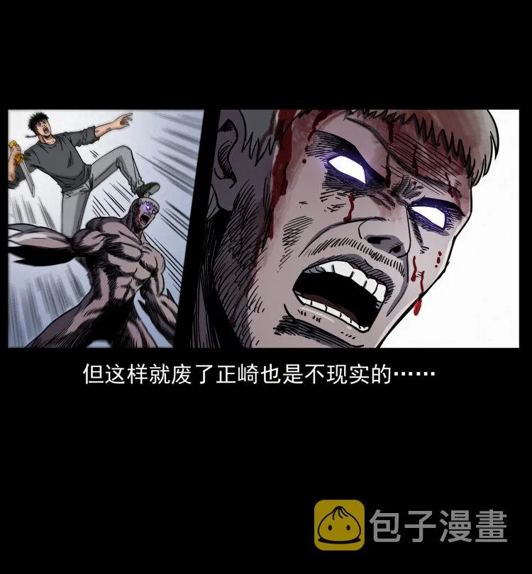 479 地宫崩坏 第60页