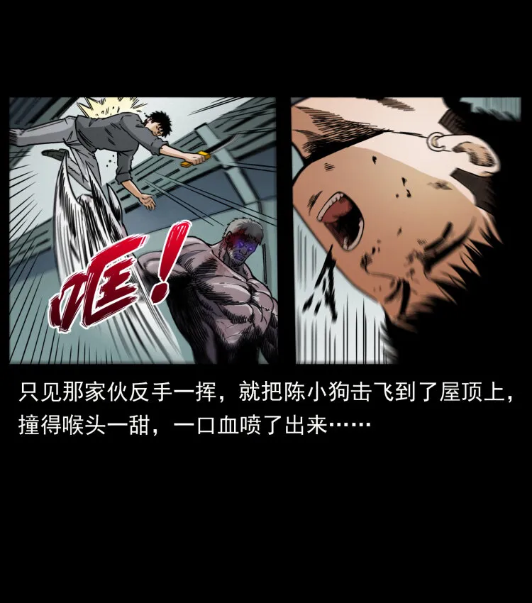 479 地宫崩坏 第61页