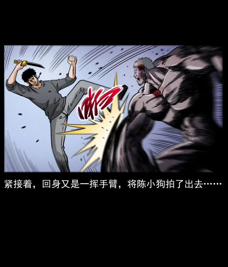 479 地宫崩坏 第62页
