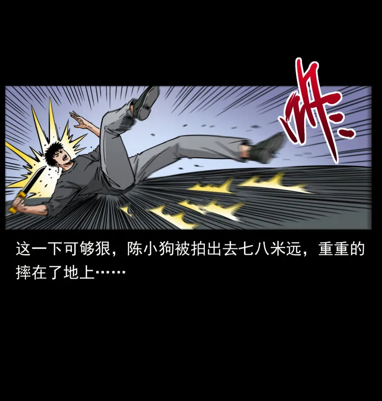 479 地宫崩坏 第63页