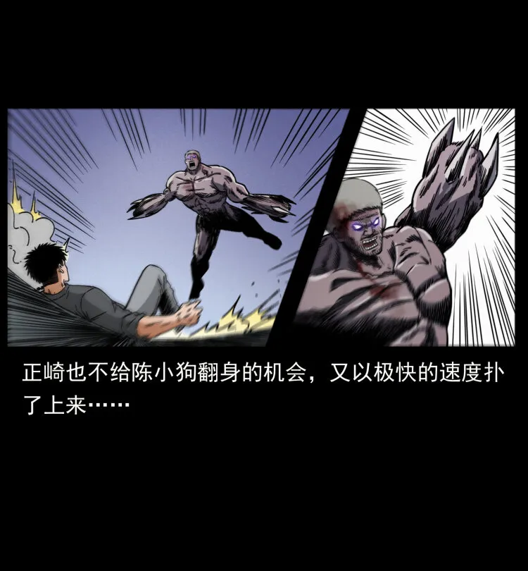 479 地宫崩坏 第64页