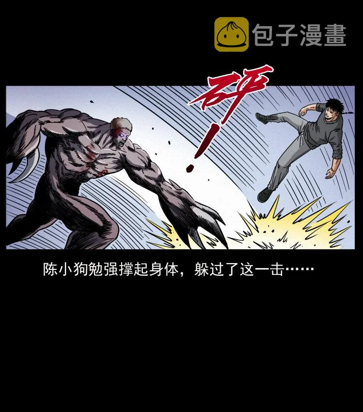 479 地宫崩坏 第65页