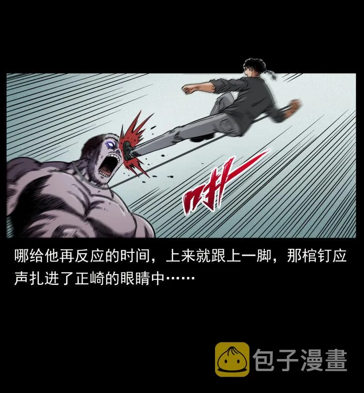 479 地宫崩坏 第67页