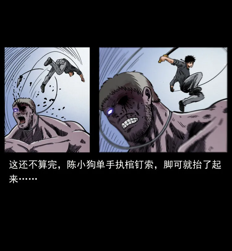 479 地宫崩坏 第68页