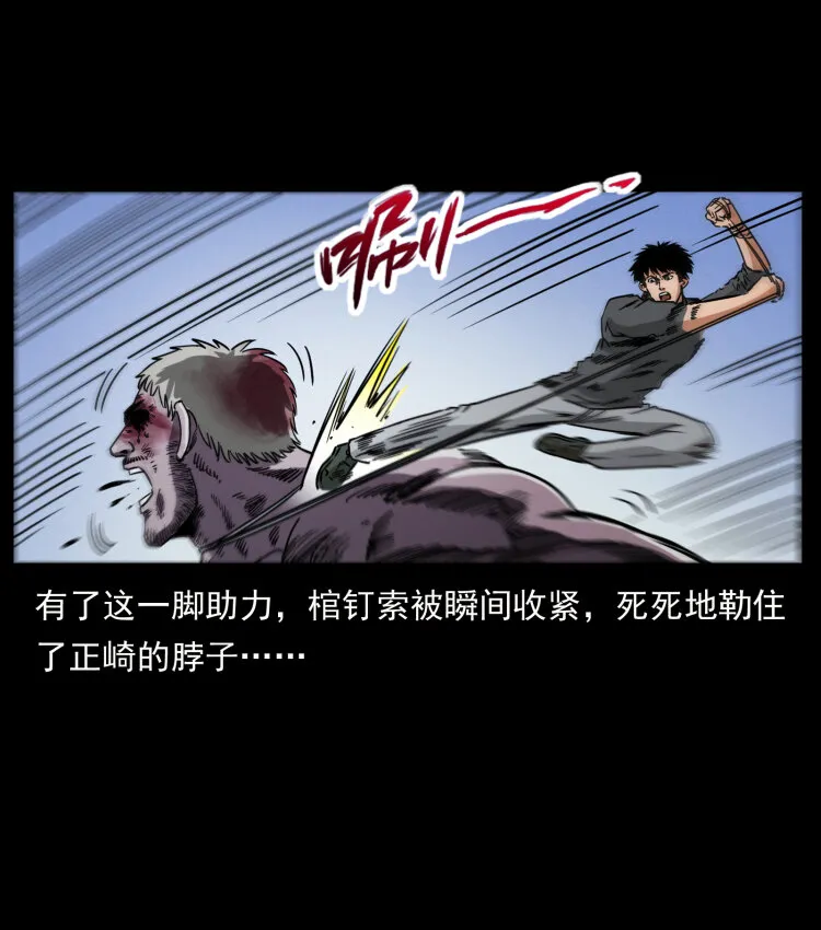 479 地宫崩坏 第69页