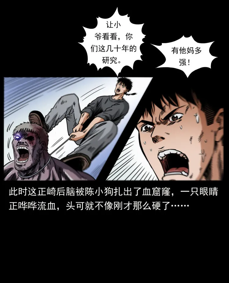 479 地宫崩坏 第70页