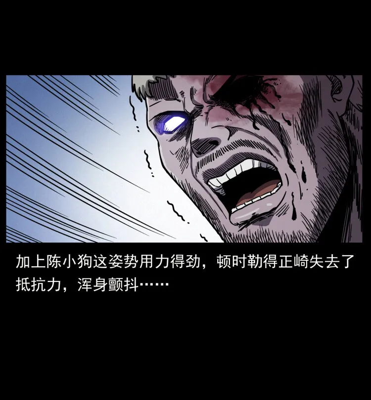 479 地宫崩坏 第71页