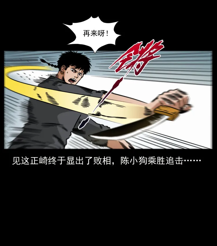 479 地宫崩坏 第72页