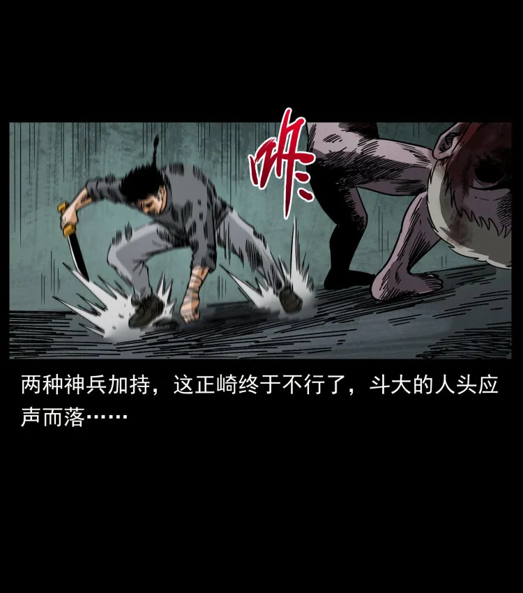 479 地宫崩坏 第74页