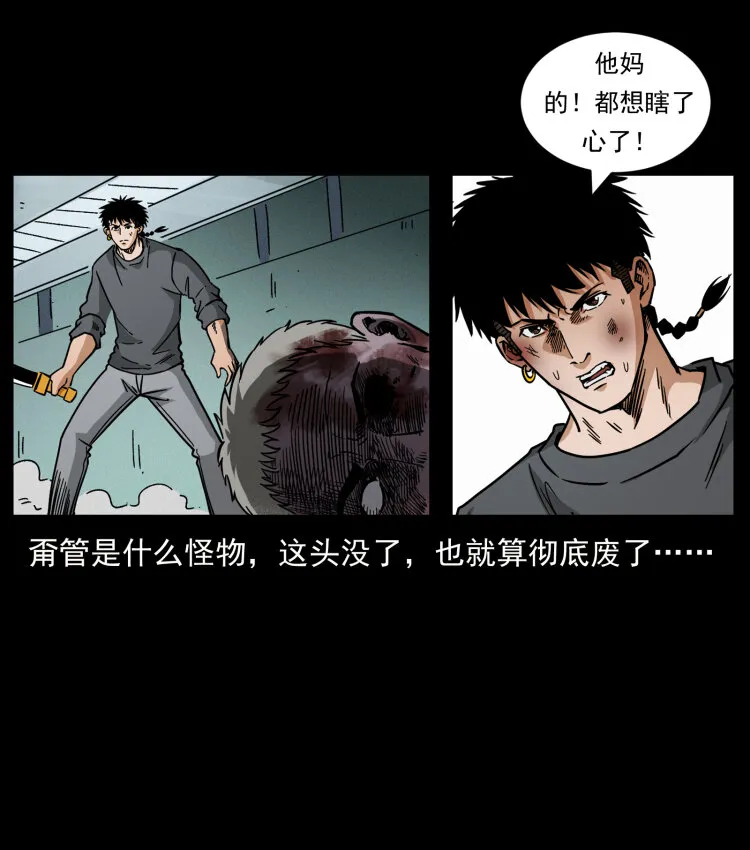 479 地宫崩坏 第75页