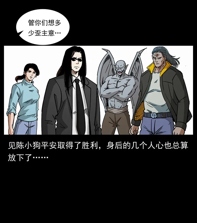 479 地宫崩坏 第76页