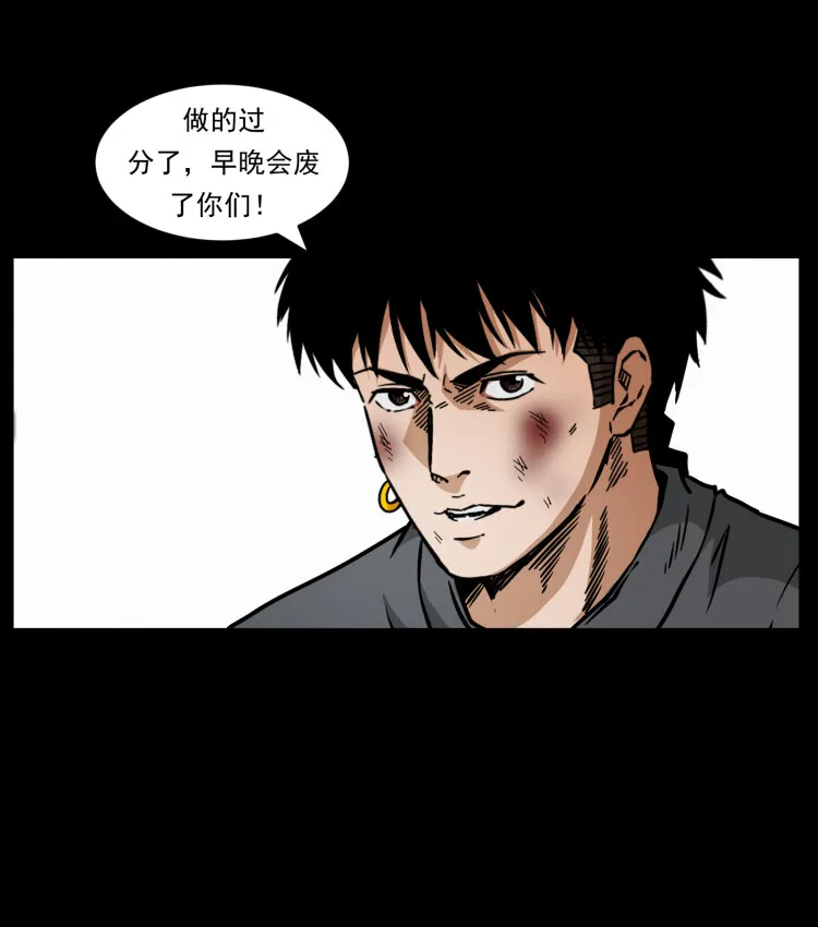 479 地宫崩坏 第77页