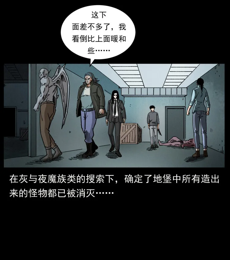 479 地宫崩坏 第78页