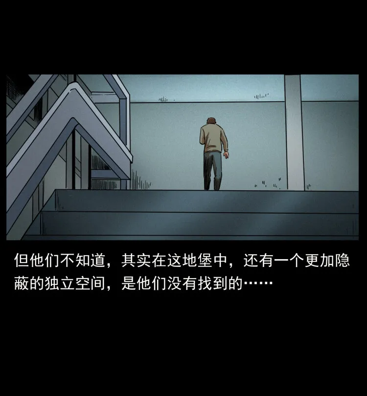 479 地宫崩坏 第80页