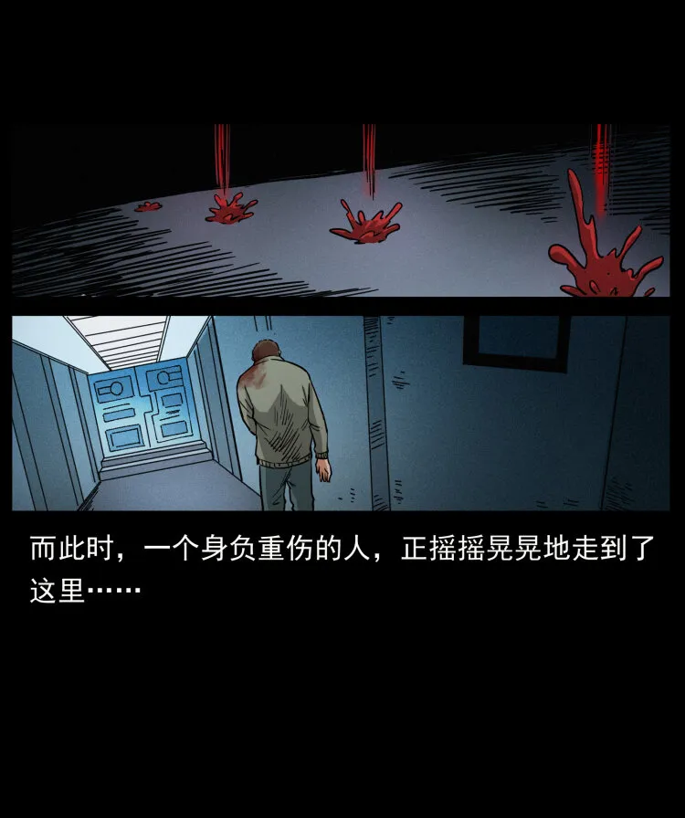 479 地宫崩坏 第81页