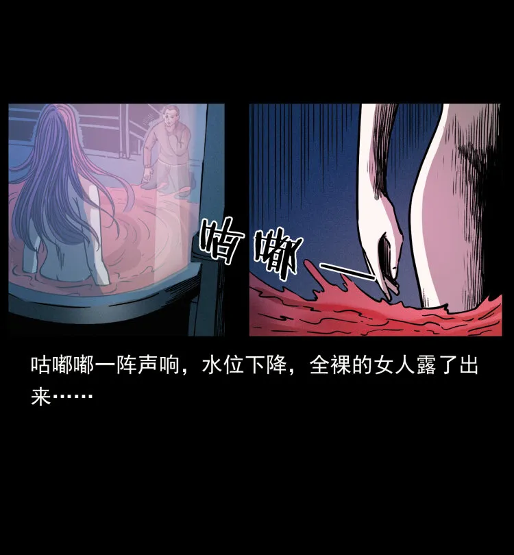 479 地宫崩坏 第84页