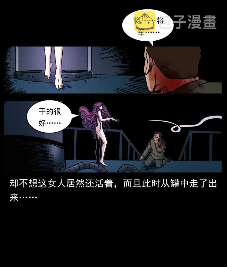 479 地宫崩坏 第85页
