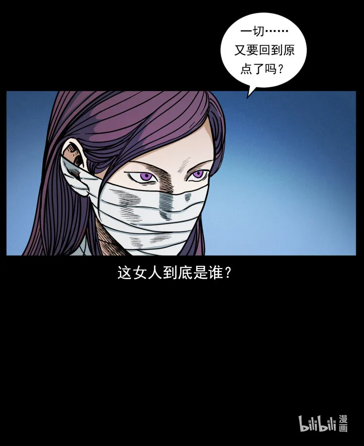 479 地宫崩坏 第87页