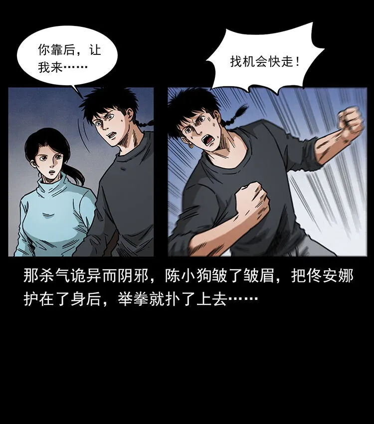 478 打够了 第38页