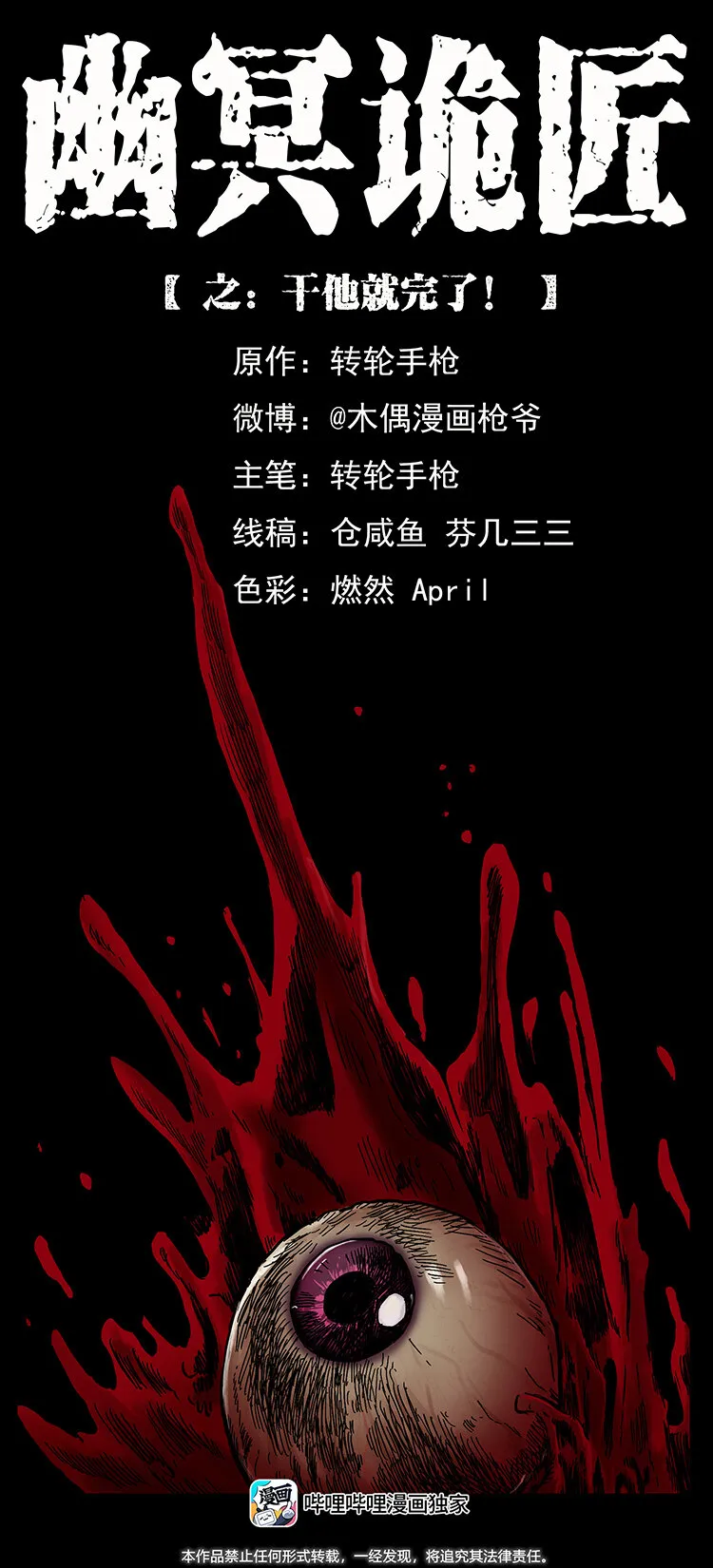 477 干他就完了！ 第1页