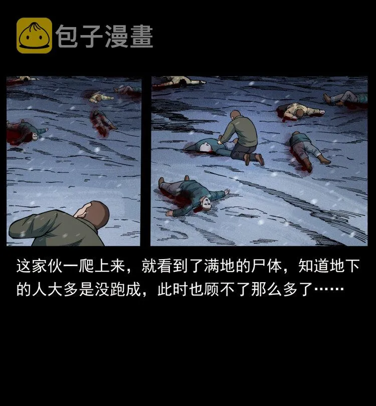477 干他就完了！ 第6页