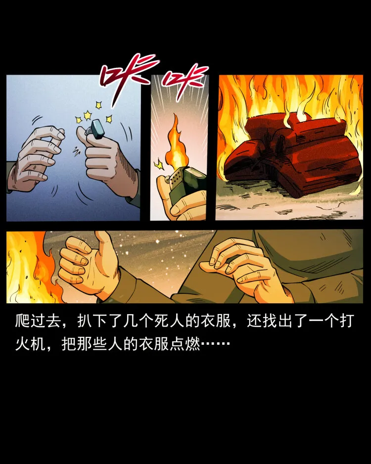 477 干他就完了！ 第7页