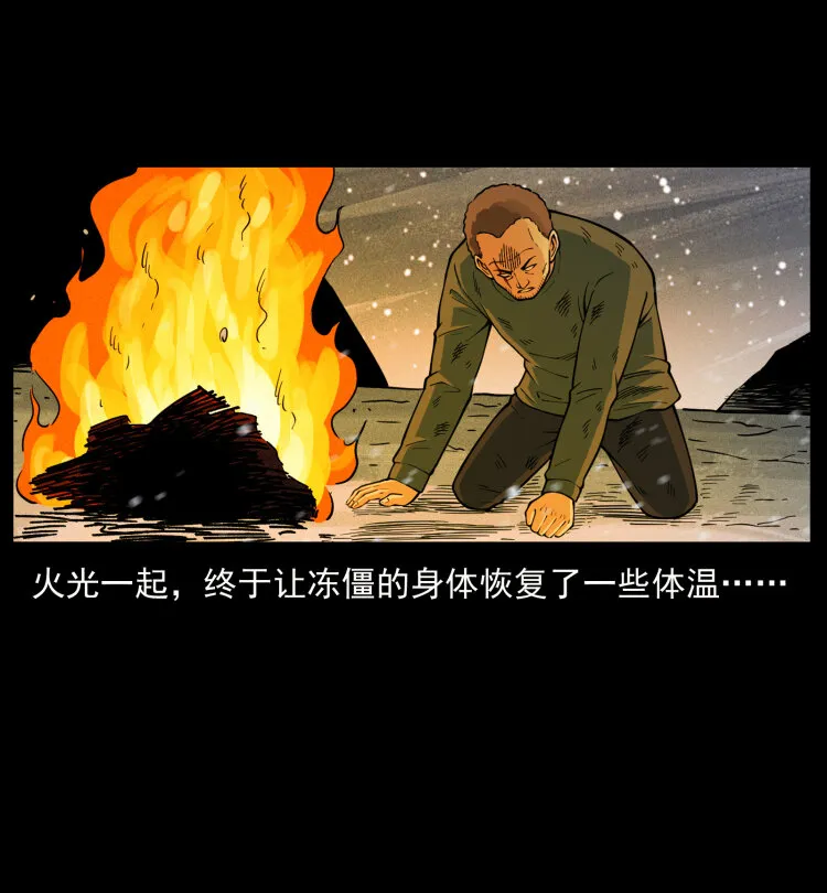 477 干他就完了！ 第8页